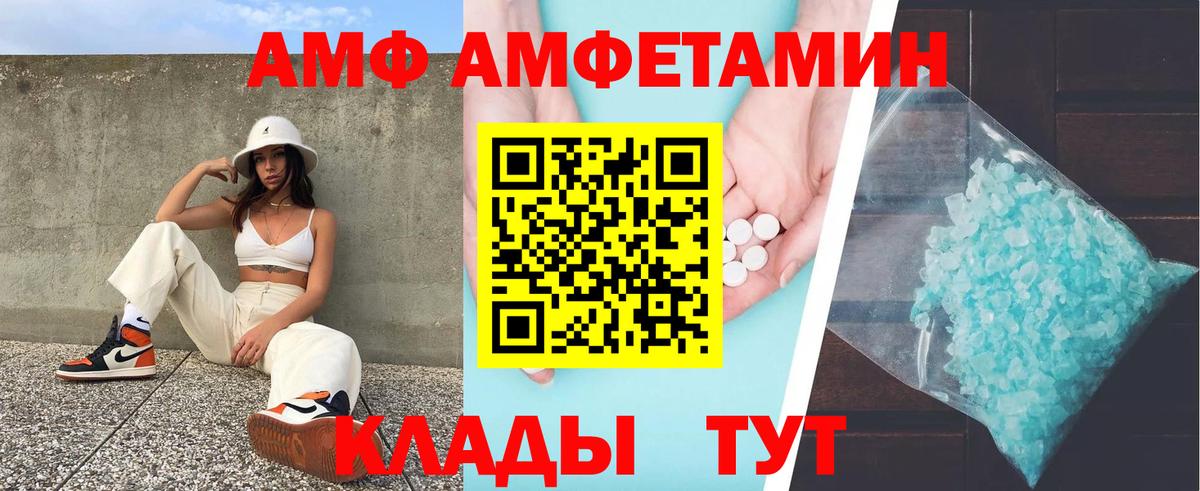 Амфетамин  Вход с VPN  Ржев  Amphetamine Розовый 