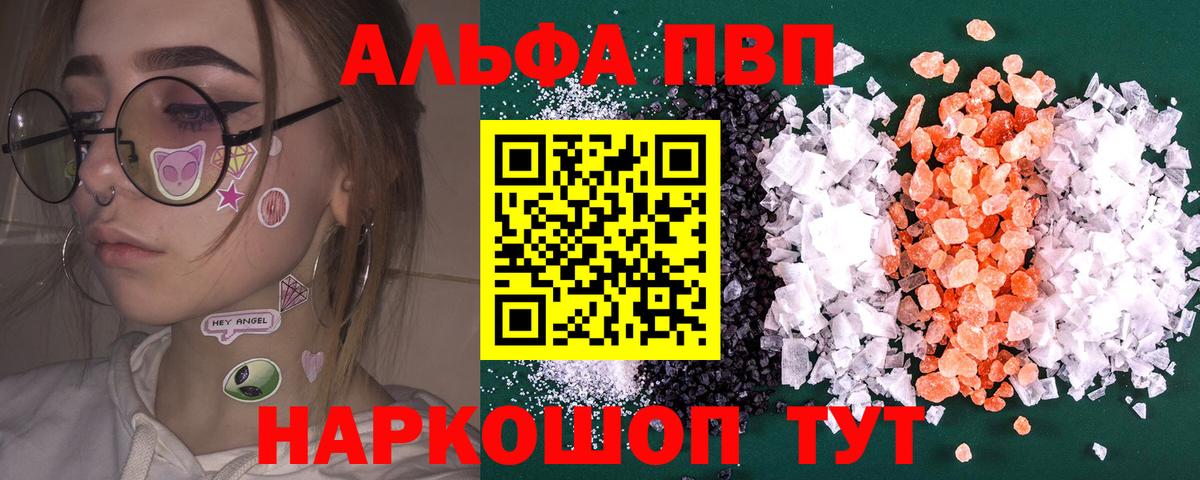 APVP  Вход с VPN  A-PVP кристаллы  Ржев  A PVP крисы CK  купить   Alpha-PVP крисы CK 