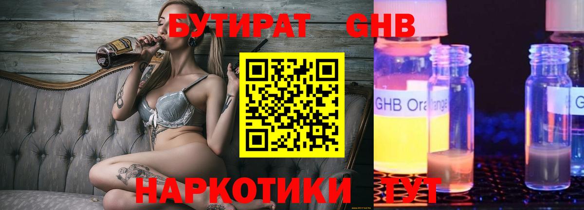 Ржев  Бутират буратино  БУТИРАТ  Вход с VPN 
