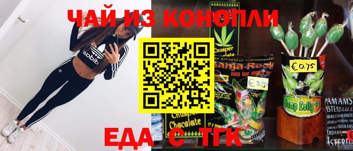 Ржев  Canna-Cookies марихуана  Вход с VPN 