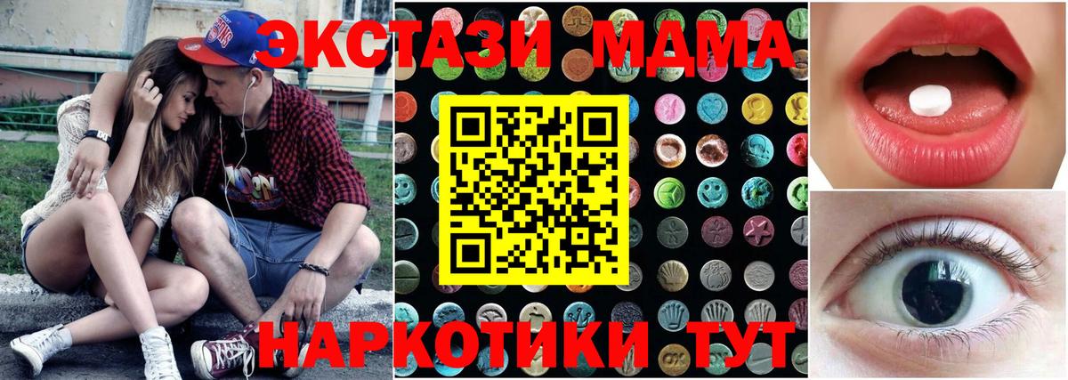 Ecstasy 280 MDMA Ржев