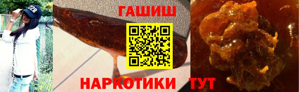 ГАШ хэш Ржев