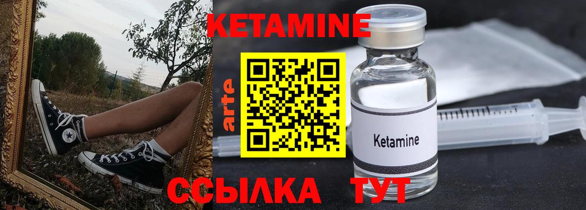Кетамин ketamine  Вход с VPN  Ржев  КЕТАМИН ketamine 