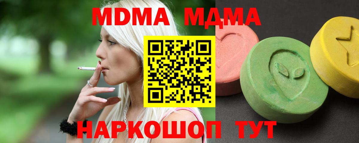 MDMA  МДМА VHQ  Вход с VPN  Ржев  MDMA Molly 
