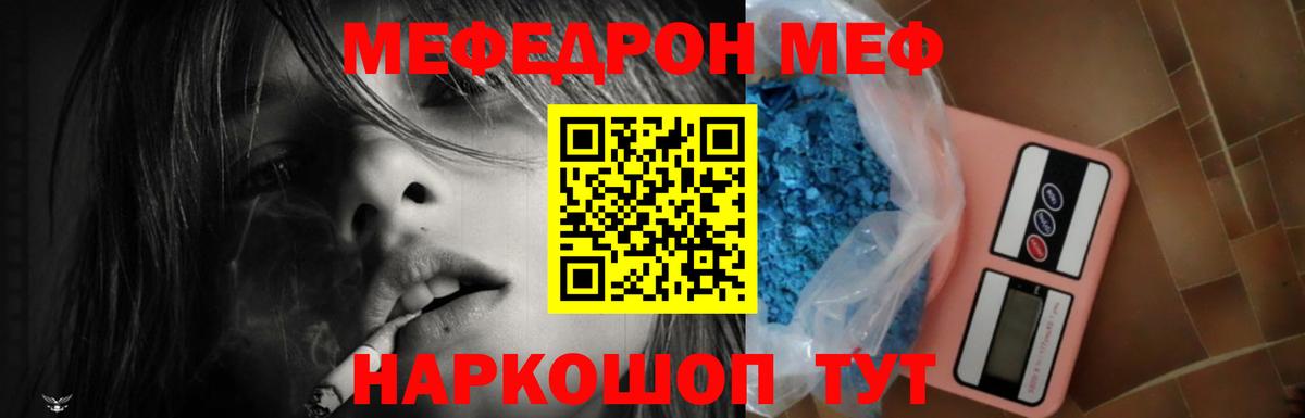 Мефедрон  Ржев