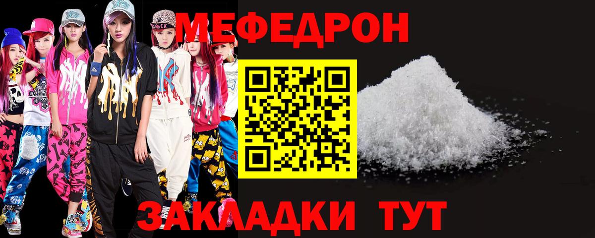 МЕФ  Вход с VPN  Меф кристаллы  закладки  МЕГА маркетплейс  Ржев  Мефедрон VHQ 