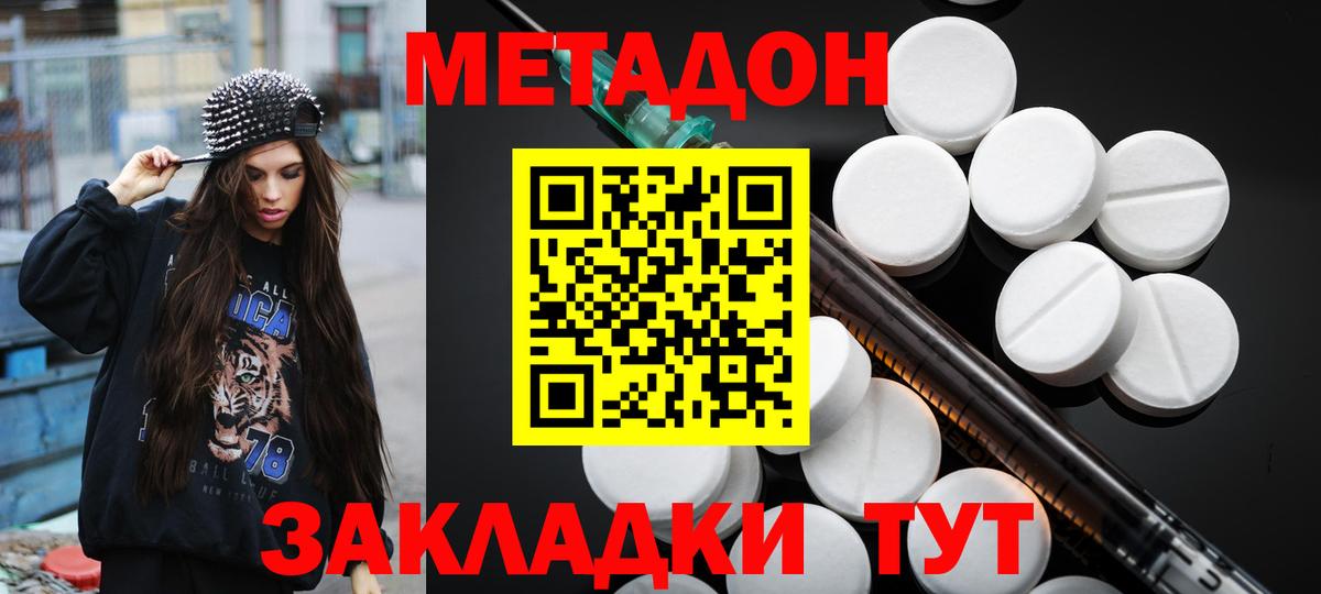 гидра ссылка  МЕТАДОН кристалл  Вход с VPN  Ржев 