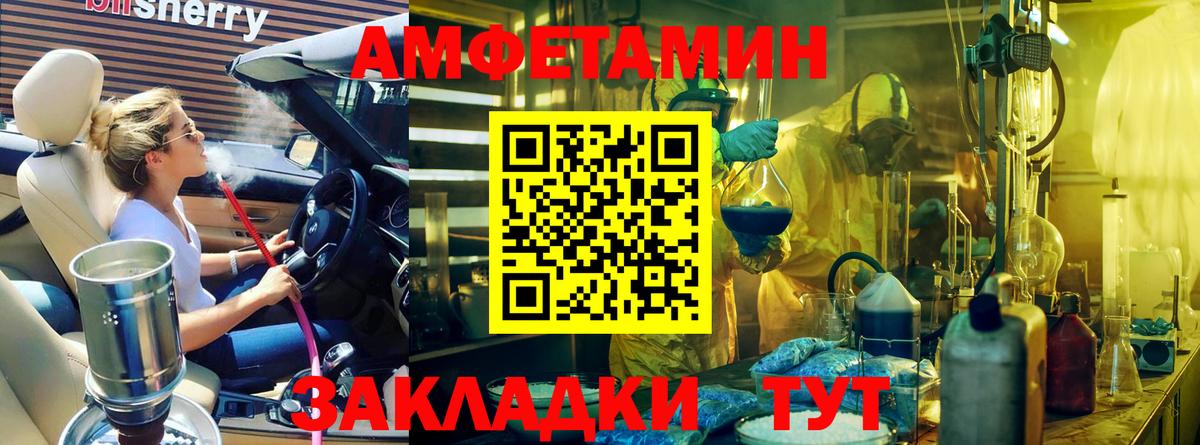 МЕТАМФЕТАМИН пудра  Вход с VPN  Ржев 