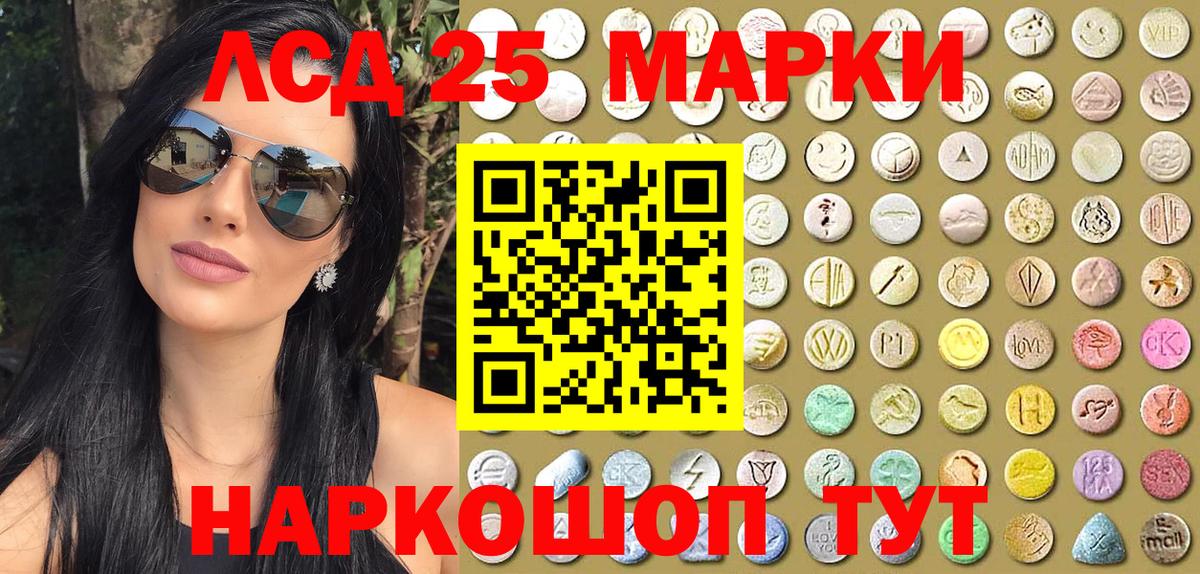 Марки N-bome 1500мкг Ржев