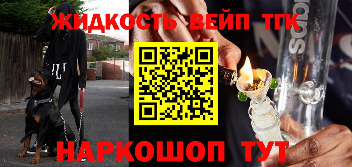 ТГК жижа  Вход с VPN  Ржев  Дистиллят ТГК Wax 